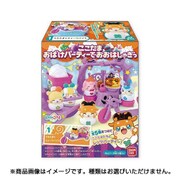 ヒミツのここたま おばけパーティーでおおはしゃぎっ [コレクション食玩]