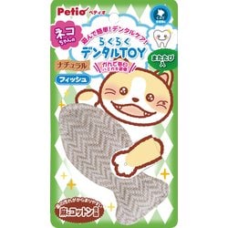らくらくデンタルTOY ナチュラルぬいぐるみ フィッシュ