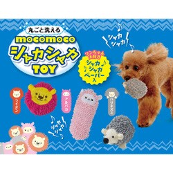 Pedooo ヨドバシ.com - ペティオ Petio モコモコシャカシャカTOY アルパカ 通販【全品無料配達】