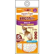 老犬介護用紙おむつカバー S