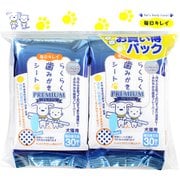CS-101 らくらく歯みがきシート お買い得2個パック [犬用お手入れ用品]