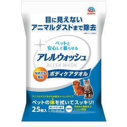 ハッピーペット アレルウォッシュ ボディケアタオル 25枚 [犬用衛生用品]