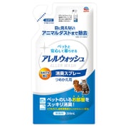 アレルウォッシュ 消臭スプレー つめかえ 250mL [犬用衛生用品]