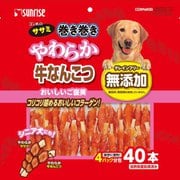 SSM-031 [ゴン太のササミ巻き巻き やわらか牛なんこつ 40本]