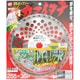 603 カマイタチからまん軽量 255×36P LR-36T