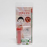 ちびまる子ちゃん ペットマト プチトマト