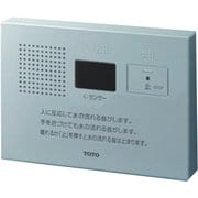 音姫 トイレ用擬音装置 オート・露出タイプ YES402R