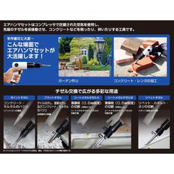 ヨドバシ.com - PAOCK パオック AH-10.2PA [エアハンマセット] 通販