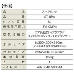 ヨドバシ.com - PAOCK パオック ST-8PA [スペアタンク] 通販【全品無料 ...