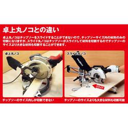スライド丸ノコ SMS-190T  PAOCK（パオック） Amazon | パオック(PAOCK) スライド丸ノコ 木材 切断 刃径190mm