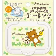 キャラクターグッズ リラックマ ウェットシートふた グリーン
