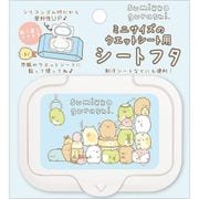 キャラクターグッズ すみっコぐらし ウェットシートふた ブルー