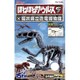 ほねほねザウルス 福井恐竜博物館2 [コレクショントイ]