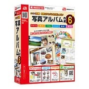 らくらく印刷写真アルバム作成6