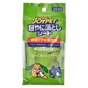 JP 目やに落としシート 20枚