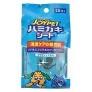 JP ハミガキシート 20枚