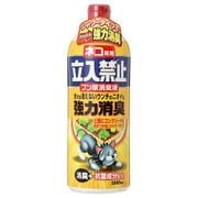 ネコ専用立入禁止 フン尿消臭液 1000ml