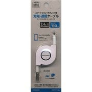 リール式充電通信ケーブル マイクロUSB ホワイト RBHE249