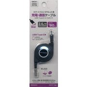 リール式充電通信ケーブル Type C-USB 2.0 ブラック RBHE250