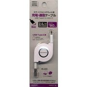 リール式充電通信ケーブル Type C-USB 2.0 ホワイト RBHE251