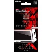 Galaxy Feel 液晶保護ガラスフィルム Aegis Guardian 2.5D 9H 全面保護 平面 光沢 0.33mm ホワイト IN-GAJ4FFG/CW