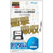 Newニンテンドー2DS LL 衝撃吸収 液晶保護フィルム