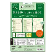 My Life Binderリフィル(A5) MLR161
