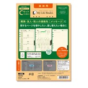My Life Binderリフィル追加用Cセット(A5) MLR562