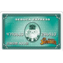 楽天市場】スナックワールド ジャラステ スターターセット