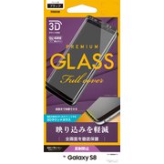 Galaxy S8 3Dガラスパネル 反射防止 ブラック 3T830GS8B