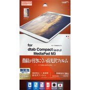 dtab Compact(d-01J) 保護フィルム 光沢防指紋 G845DTAB