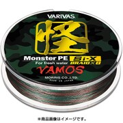 怪魚PE Si-X バモス 65m 5号 [ライン バス用]