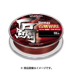 バーマックス石鯛 ワイヤー 30m ＃38 [ライン 磯用]