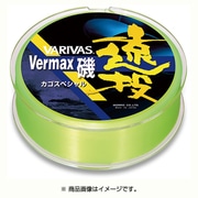 バーマックス磯 遠投用 200m 6号 [ライン 磯用]