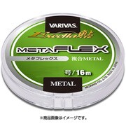 エクセラ鮎 メタフレックス 0.04号 [ライン 鮎用]