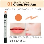 マルチポンポン 01 オレンジポップジャム