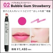 マルチポンポン 02 バブルガムストロベリー