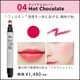 マルチポンポン 04 ホットチョコレート