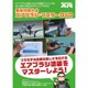 長谷川迷人のエアブラシ・マスター DVD [プラモデル用品]