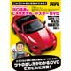 川口信義のCARモデルマスター DVD [プラモデル用品]
