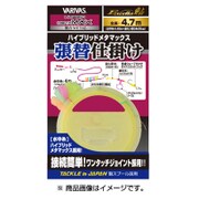 776 鮎【張替】仕掛 HBメタ 0.2号 [仕掛け 渓流用]