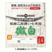 270 ワカサギ仕掛け 極細二段誘い 微白 秋田狐 1号 [仕掛け 渓流用]