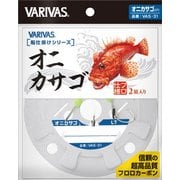 オニカサゴ仕掛スタンダード 20号-ハリス8号 [仕掛け 船用]