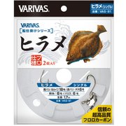 ヒラメ仕掛 シングル ハリス 6号 [仕掛け 船用]