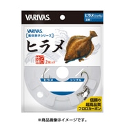 ヒラメ仕掛 シングル ハリス 8号 [仕掛け 船用]
