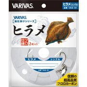 ヒラメ仕掛 トリプル ハリス 8号 [仕掛け 船用]
