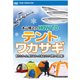 DVD 本山博之のHOW TOテントワカサギ