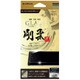 LP-F05JFGGG20 [arrows Be F-05J ガラスフィルム 「GLASS PREMIUM FILM」 高光沢 剛柔ガラス 0.33mm]
