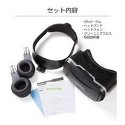 VR SHINECON ヘッドフォン付きヘッドセット 4.7~6インチ対応 ブラック