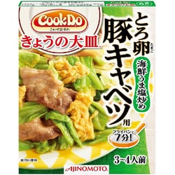 CookDo きょうの大皿 とろ卵豚キャベツ 100g